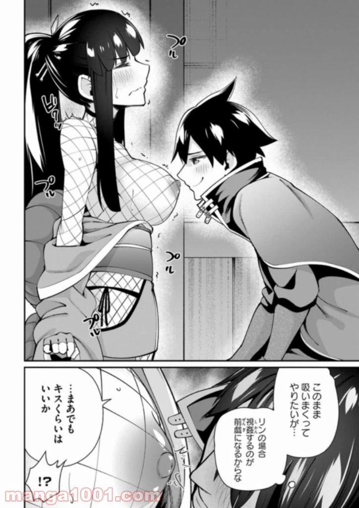 ページ 4 — 第4.2話