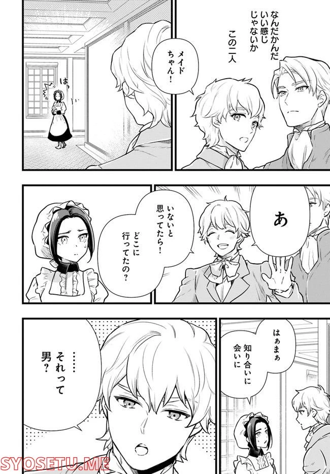 ページ 4 — 第9.1話