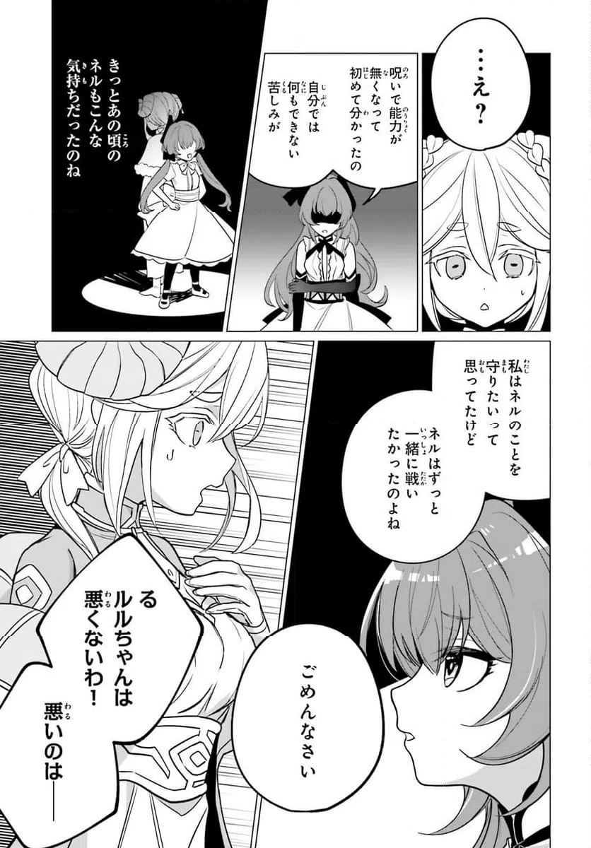 ページ 9 — 第16話