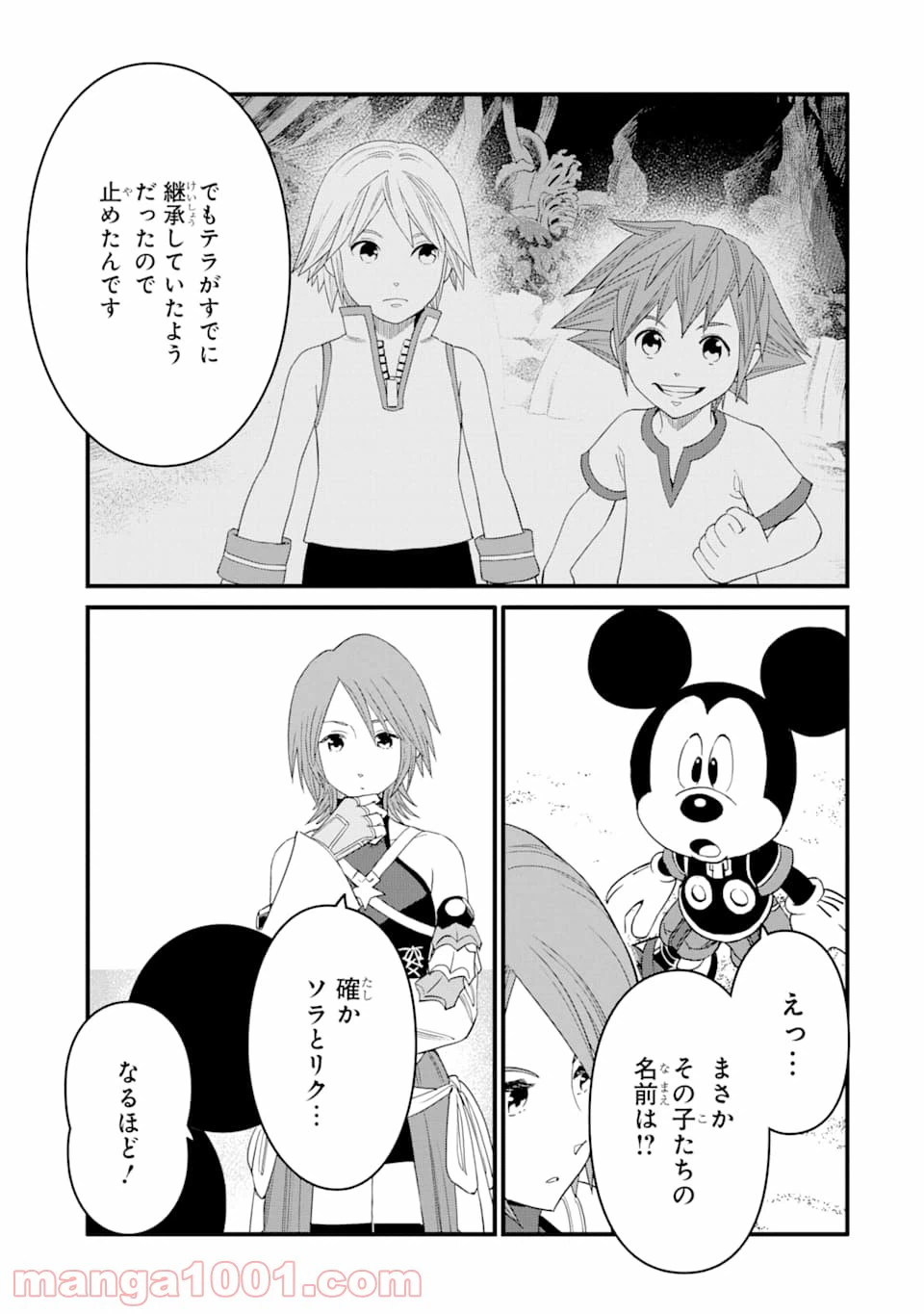 ページ 3 — 第14話