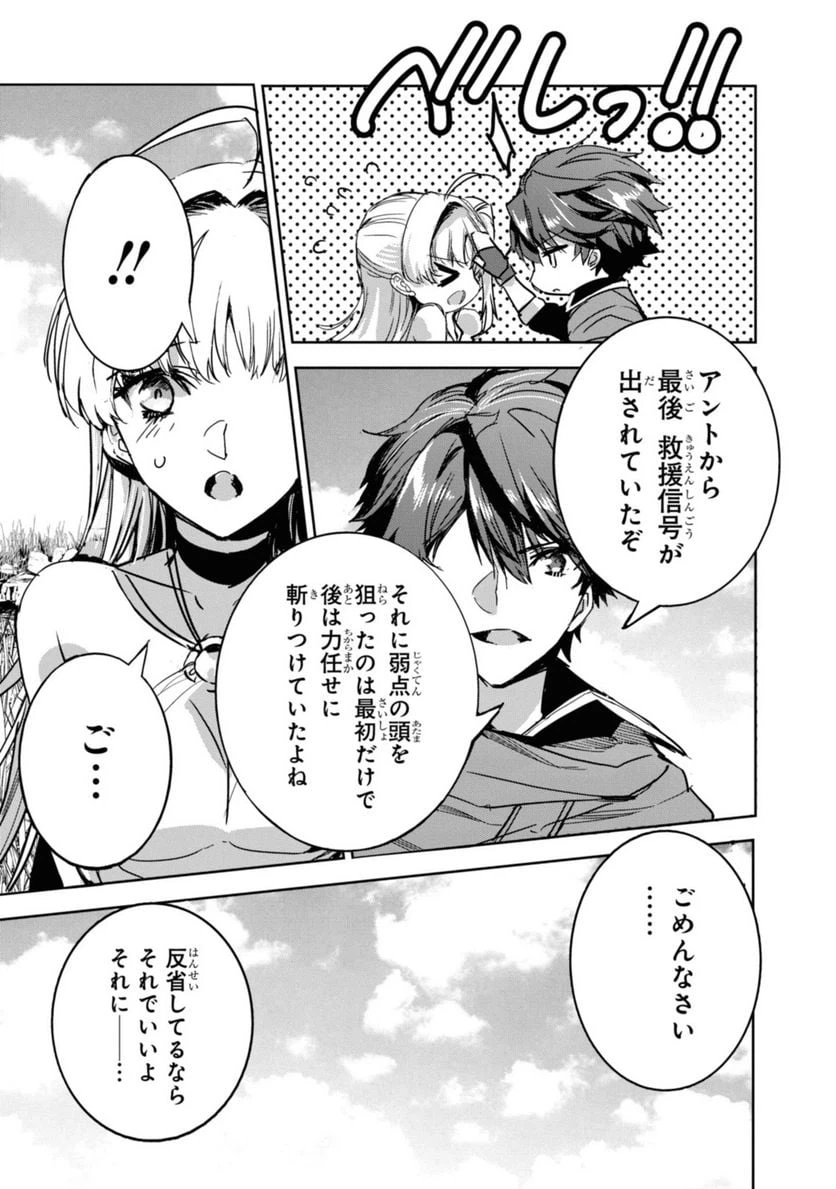 ページ 9 — 第4.4話