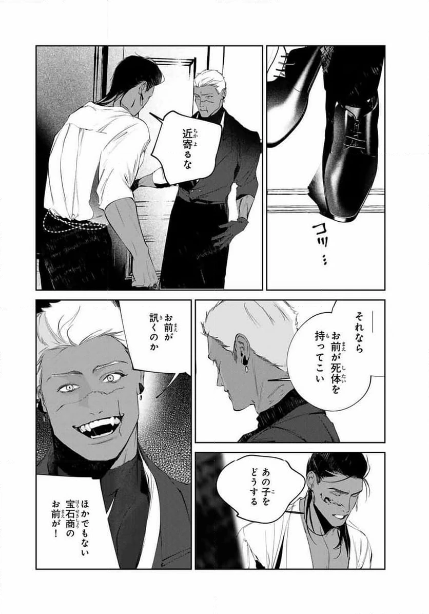 ページ 4 — 第13話