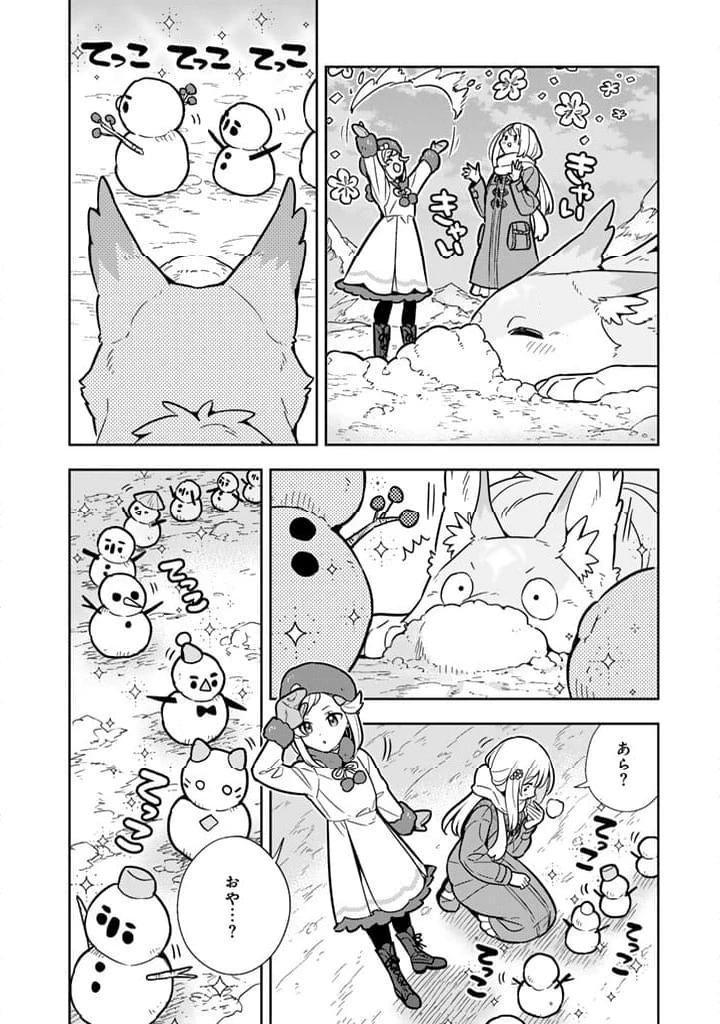 ページ 10 — 第101話