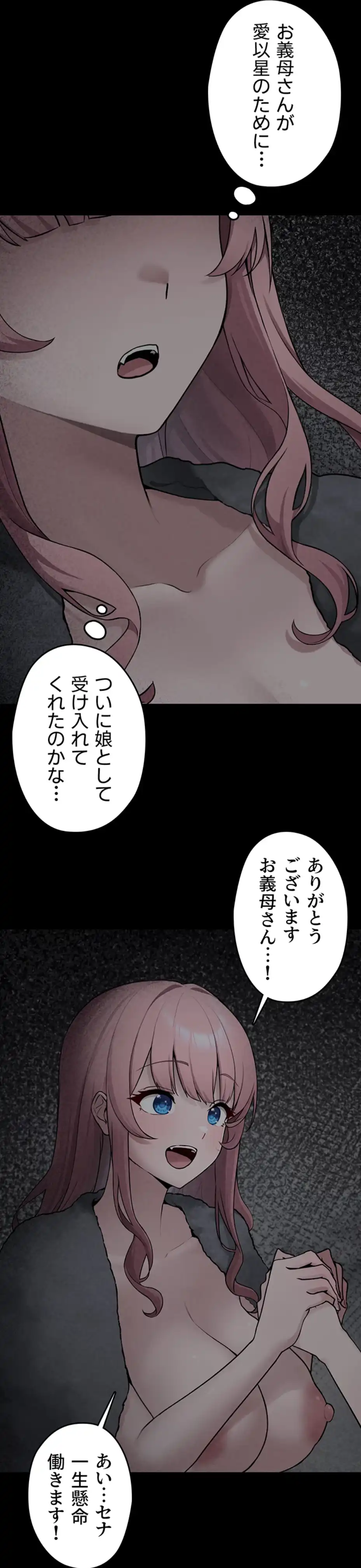 ページ 5 — 第3話