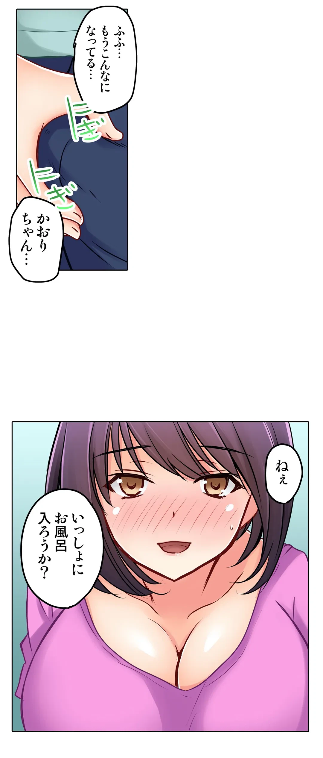 ページ 13 — 第24話
