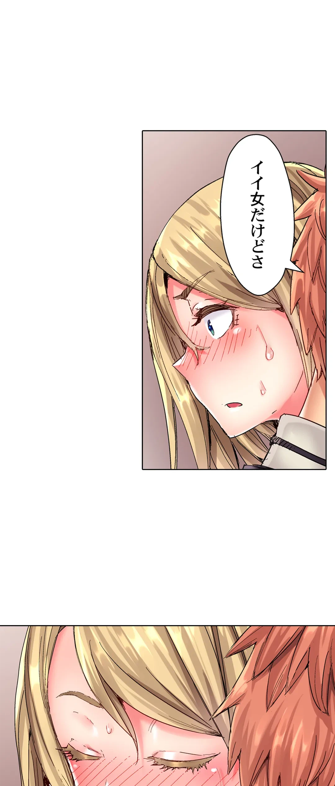 ページ 19 — 第82話