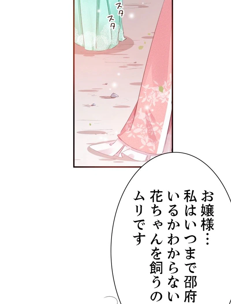 ページ 27 — 第18話