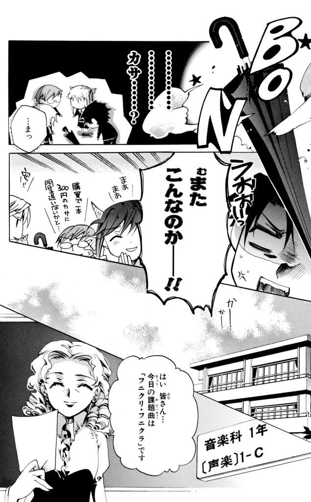 ページ 28 — 第4話