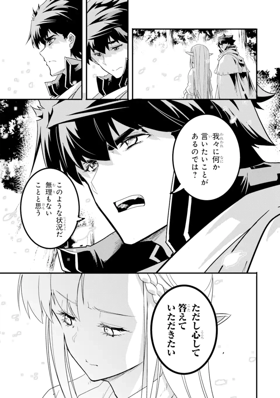 ページ 6 — 第11.2話
