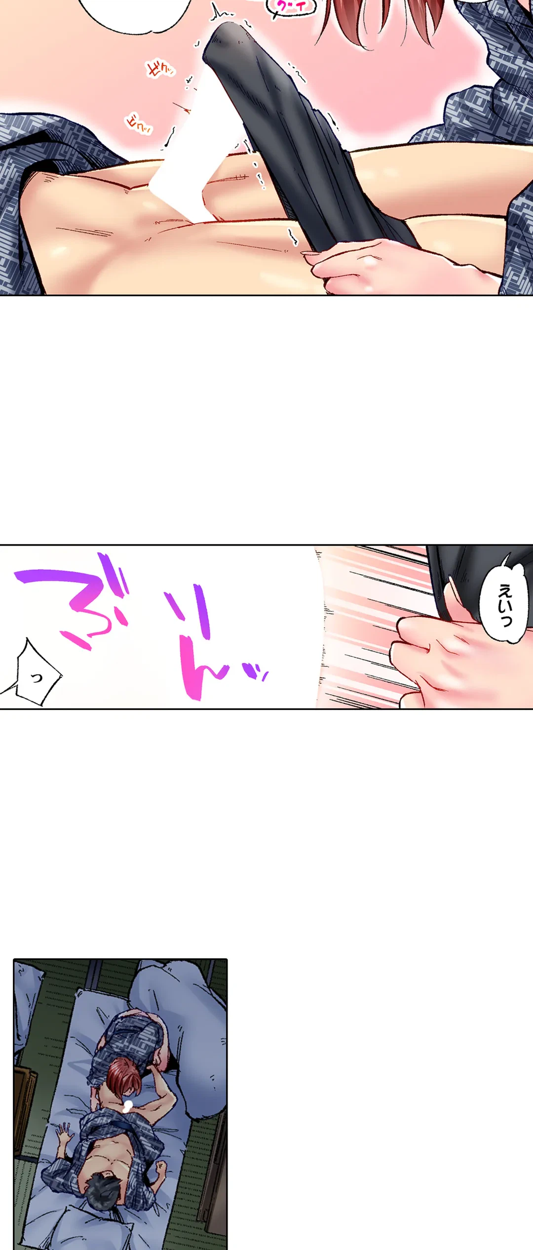 ページ 3 — 第62話