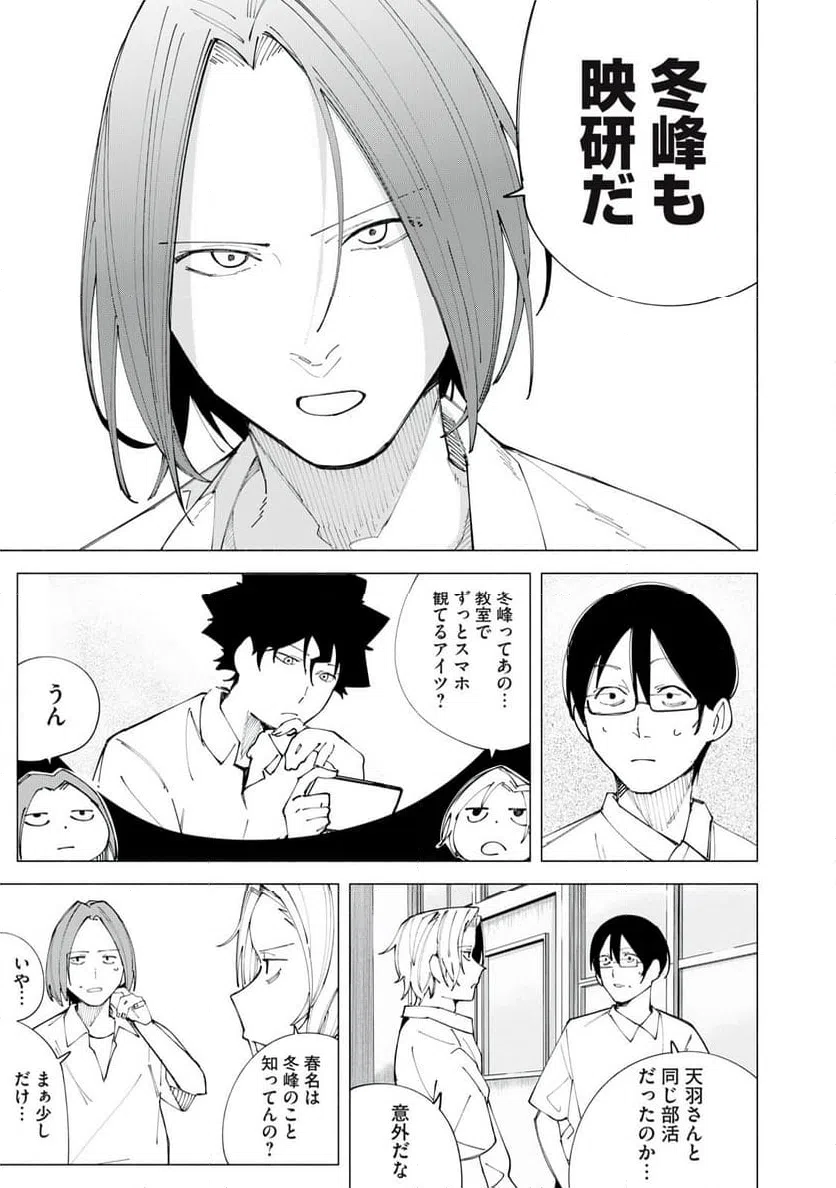 ページ 13 — 第55話