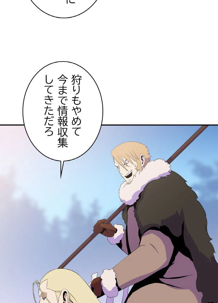 ページ 16 — 第61話