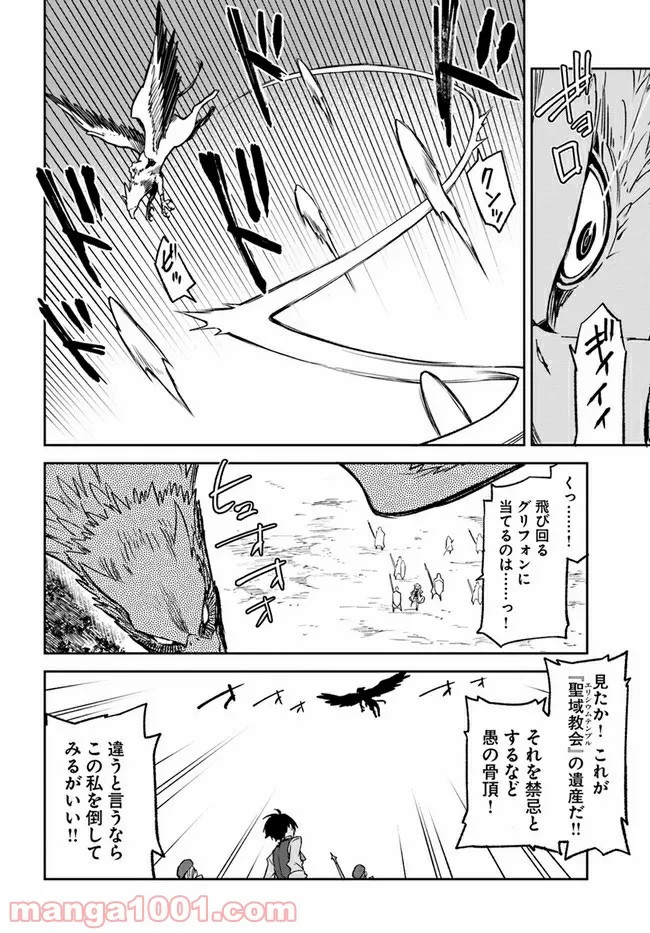 ページ 24 — 第11話