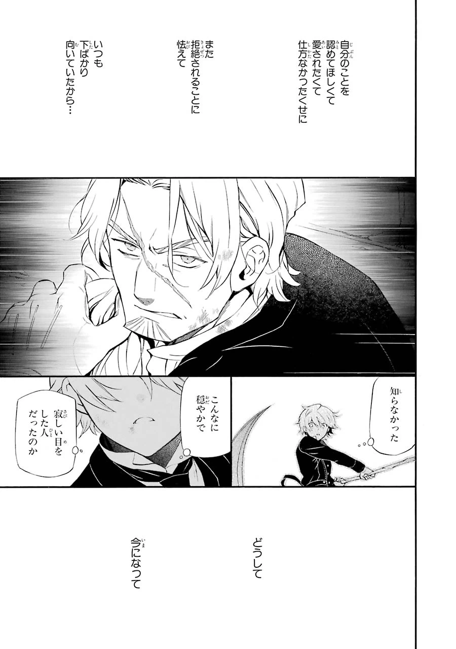 ページ 19 — 第92話