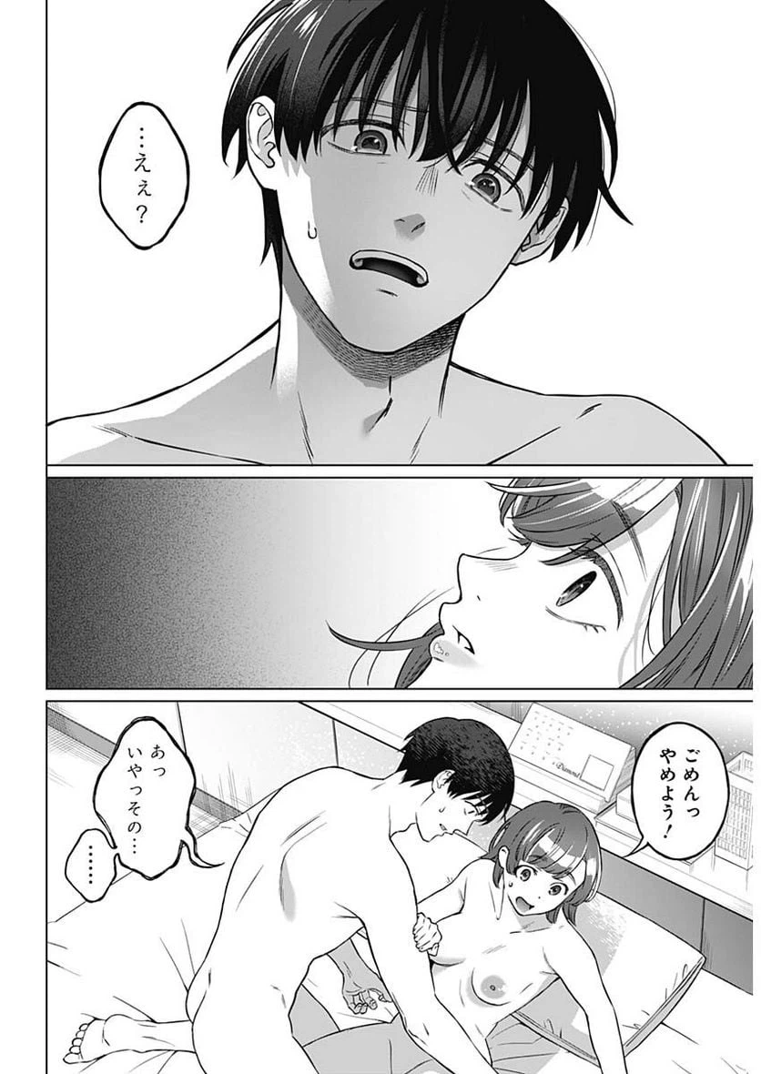 ページ 15 — 第1話