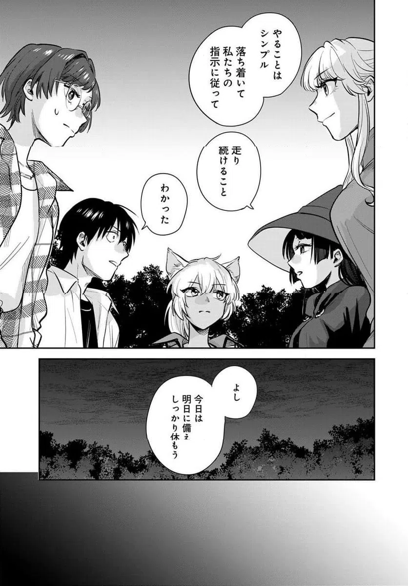 ページ 25 — 第33話