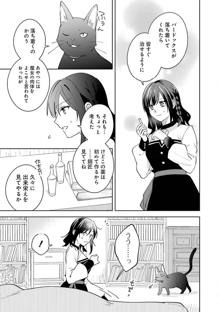 ページ 9 — 第10話