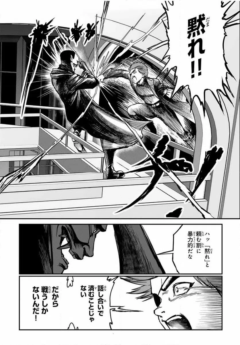 ページ 14 — 第28話