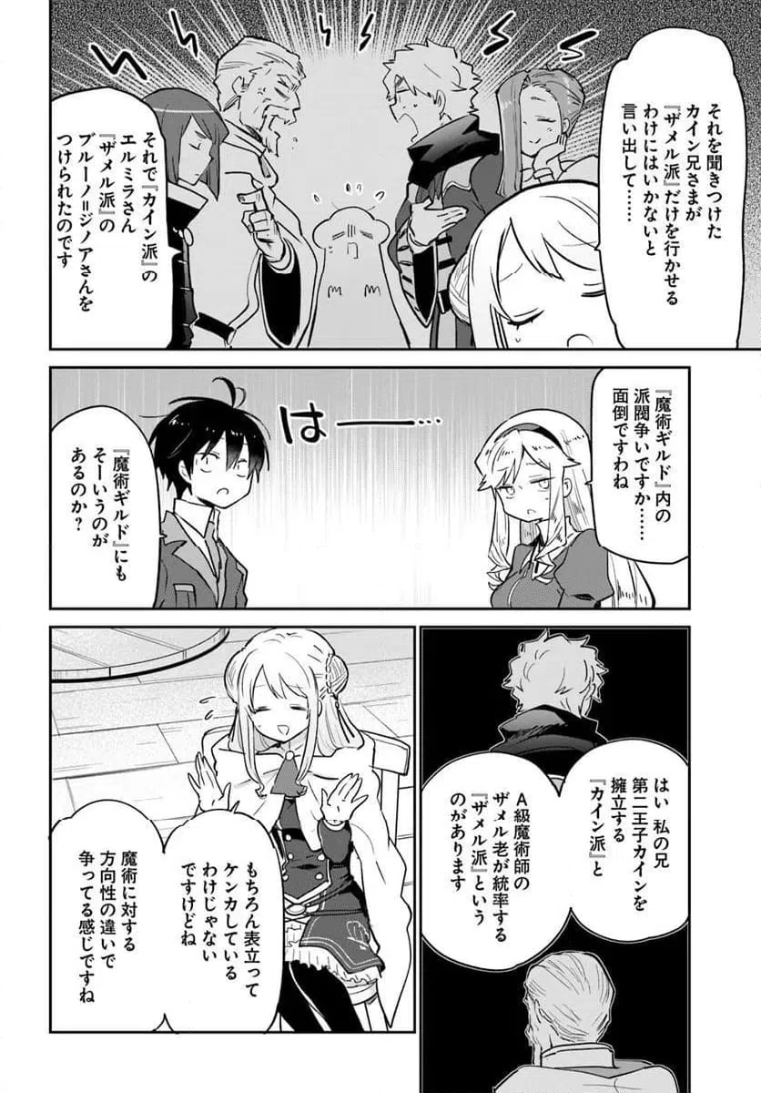 ページ 20 — 第56話