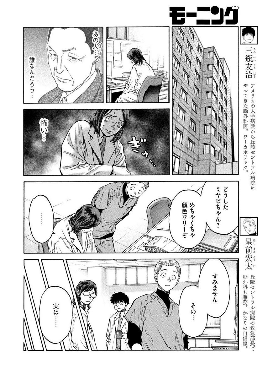 ページ 6 — 第102話