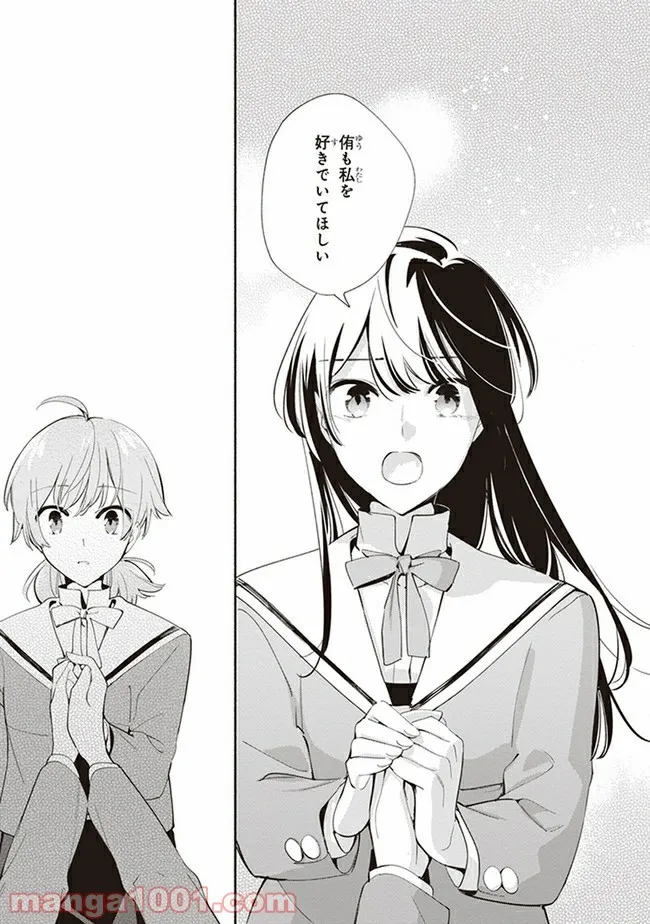 ページ 21 — 第40話