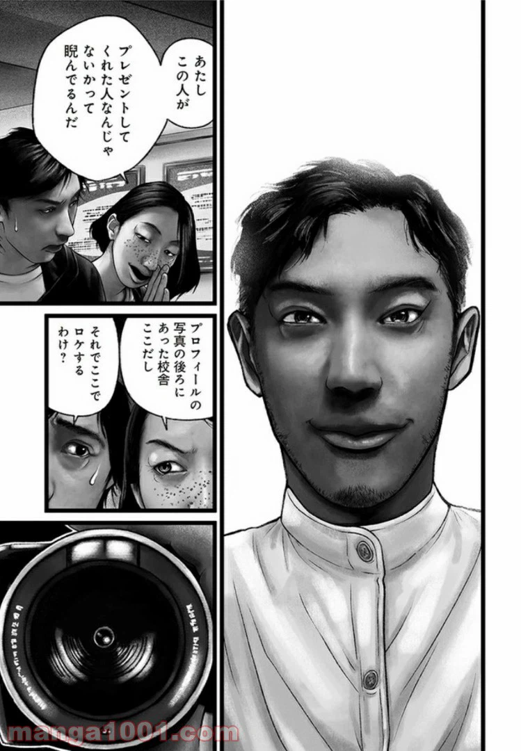 ページ 15 — 第5話
