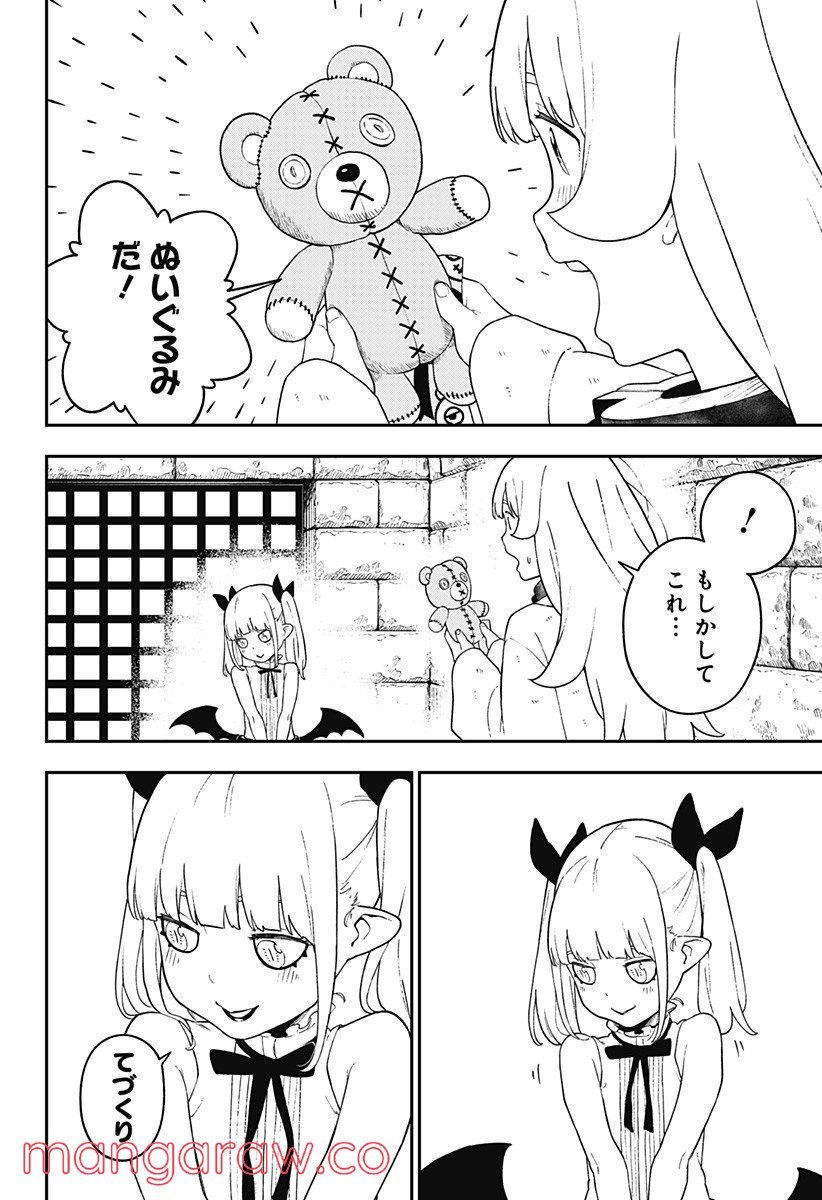 ページ 10 — 第135話
