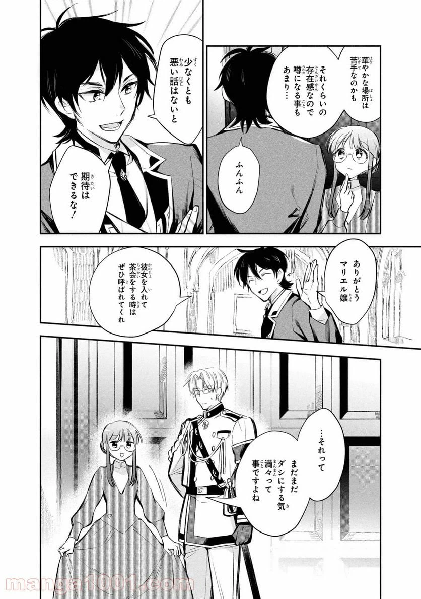 ページ 17 — 第15話