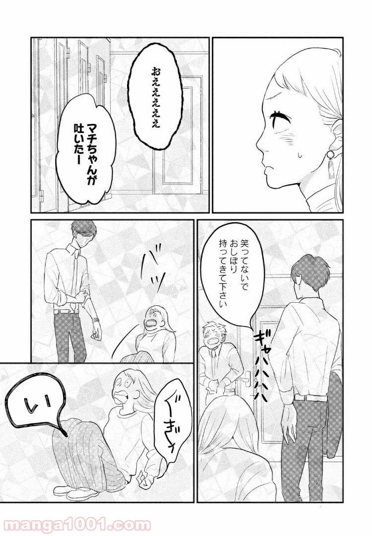 ページ 17 — 第4話