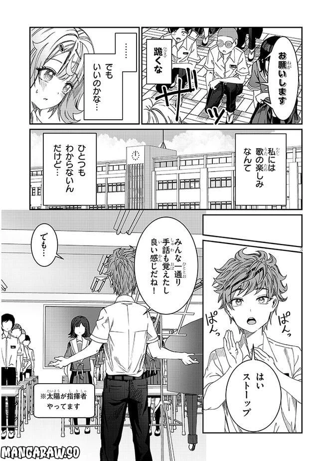 ページ 3 — 第17話