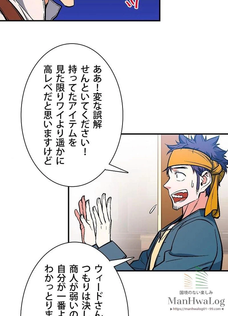 ページ 20 — 第62話