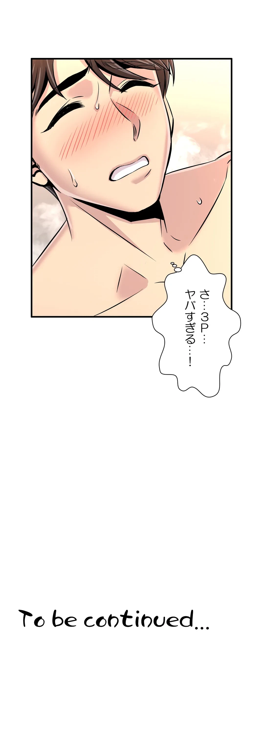 ページ 28 — 第17話