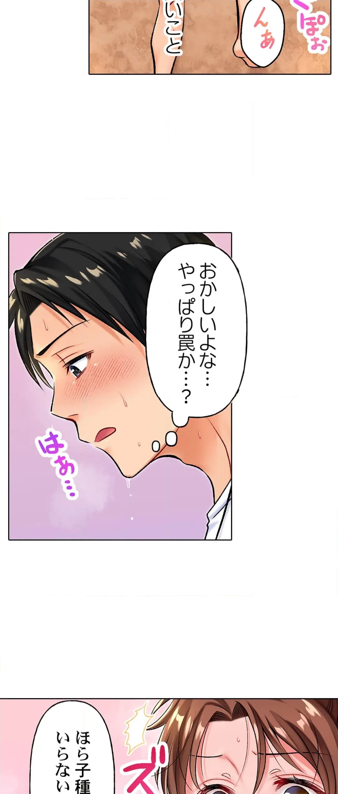 ページ 13 — 第3話