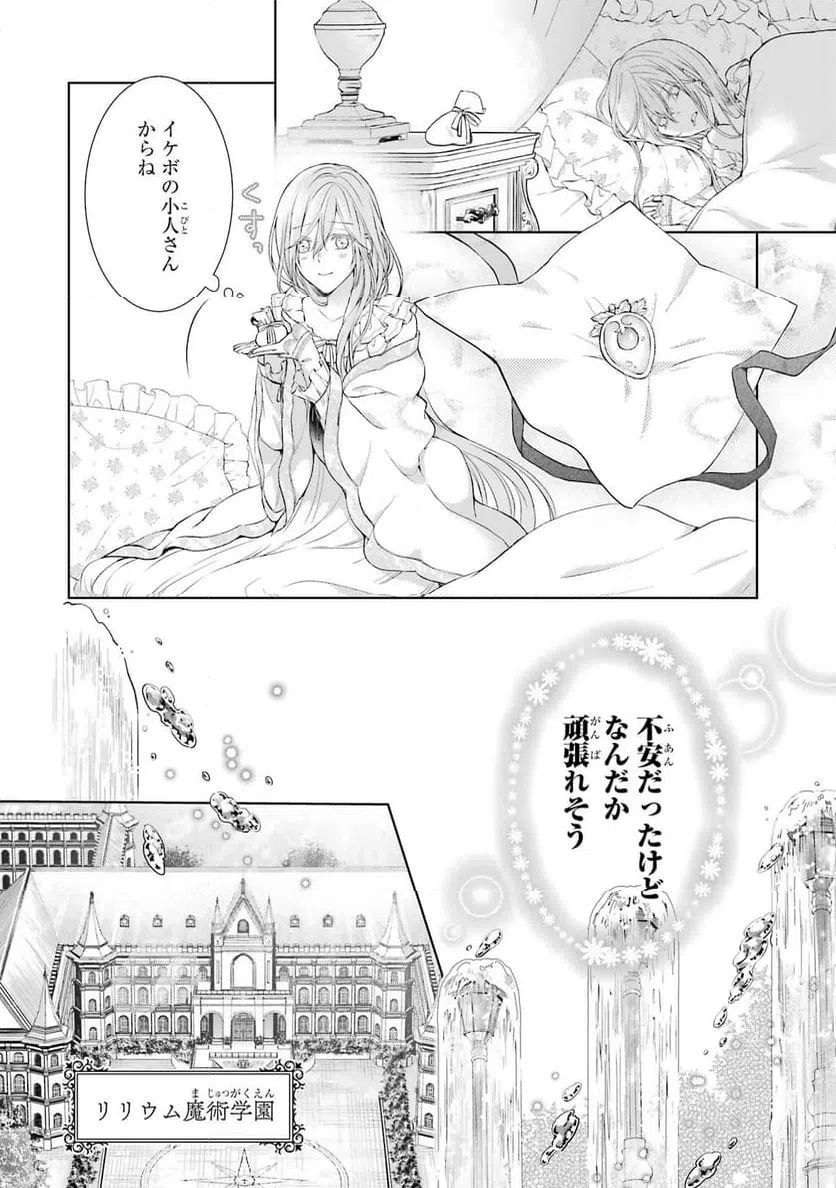 ページ 26 — 第1話