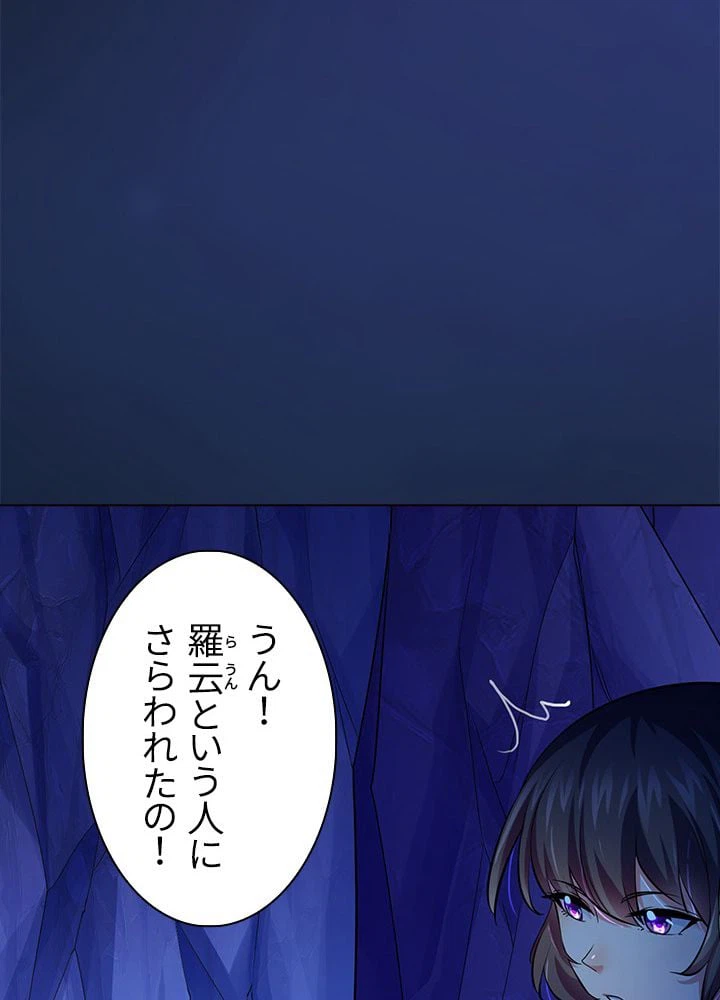 ページ 22 — 第56話