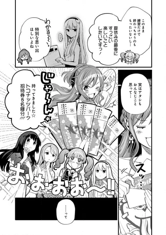 ページ 5 — 第24話