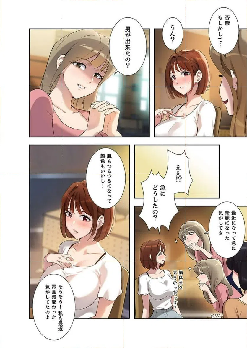 ページ 15 — 第7話