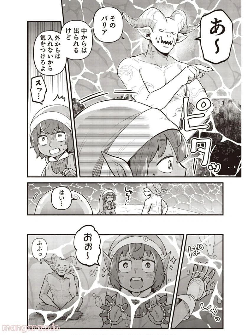 ページ 27 — 第3話