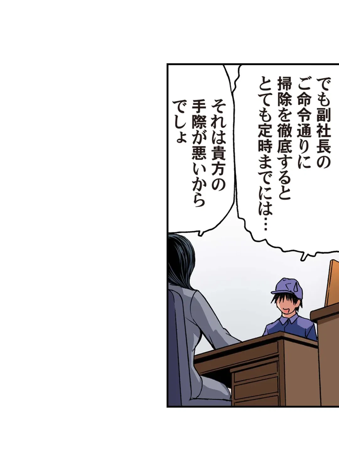 ページ 13 — 第64話