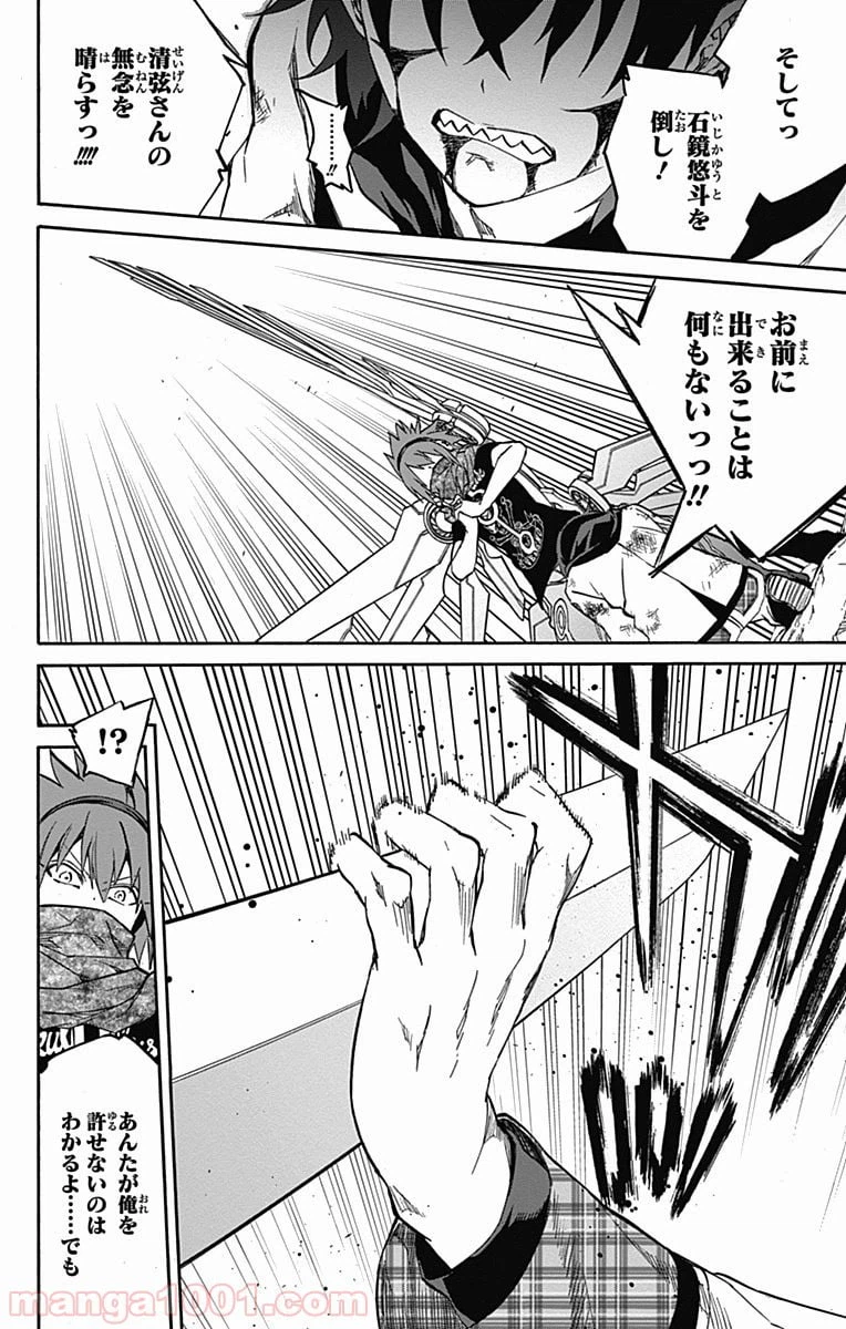 ページ 22 — 第20話