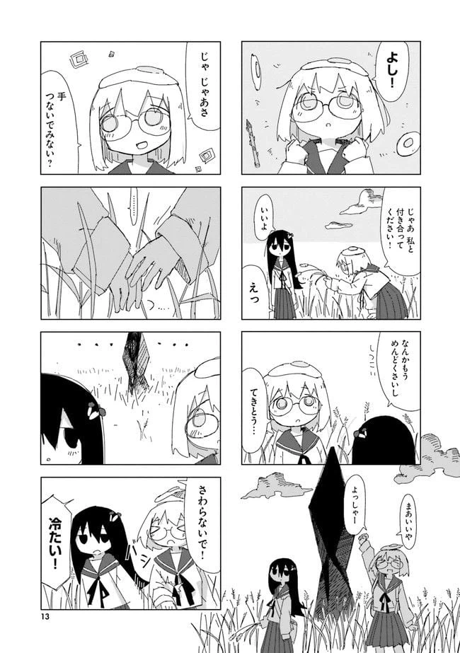 ページ 9 — 第1話