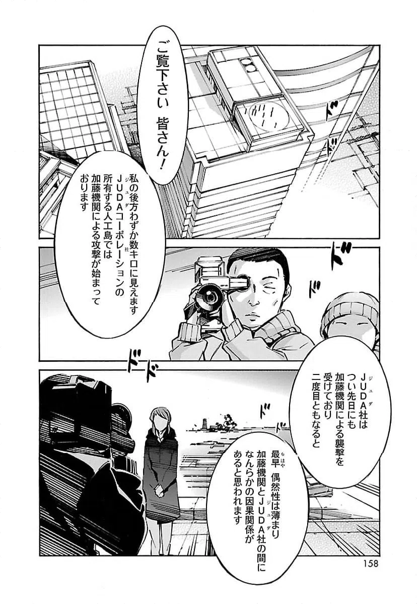 ページ 16 — 第36話