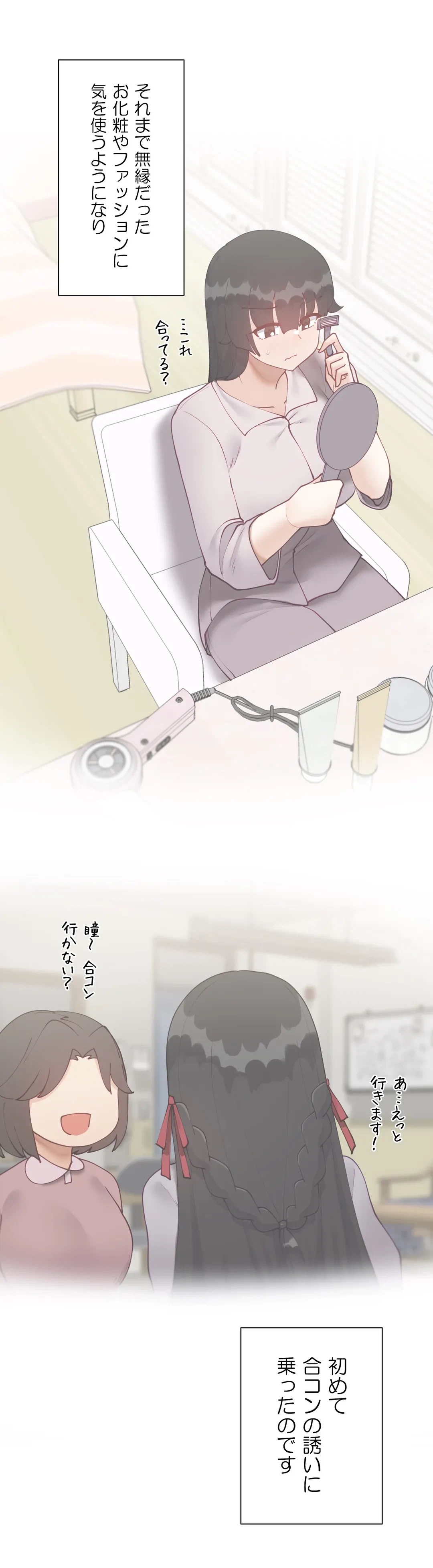 ページ 30 — 第57.9話