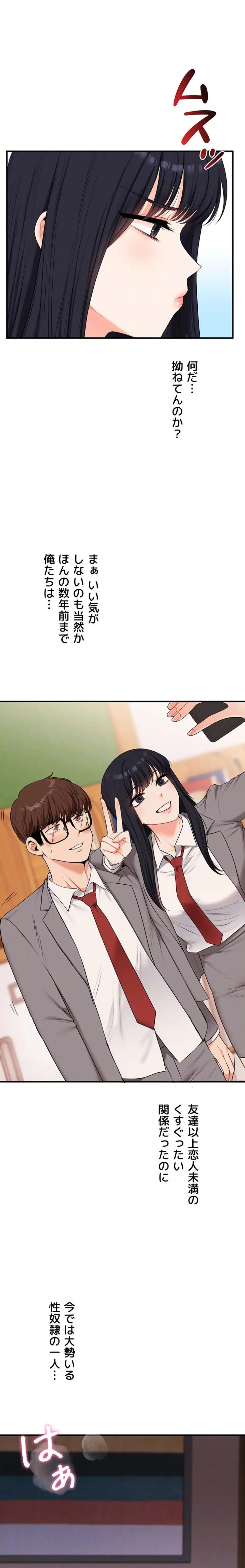 ページ 6 — 第121話
