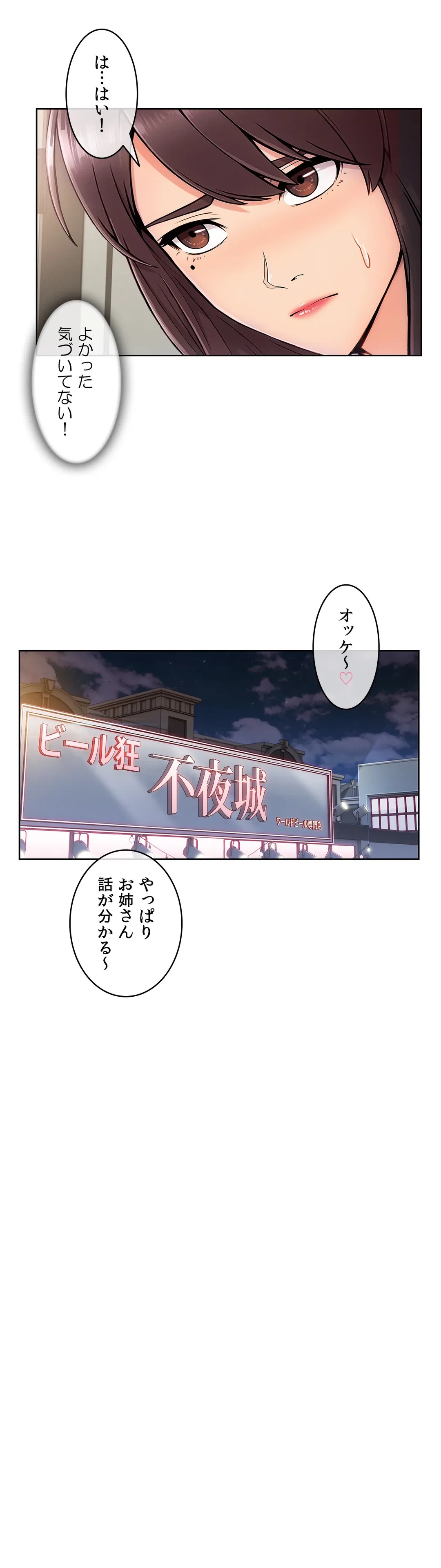 ページ 43 — 第66話