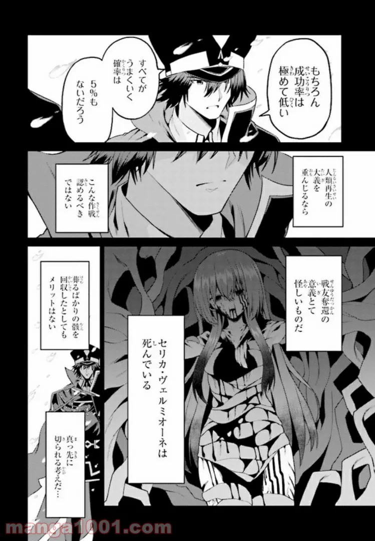 ページ 5 — 第11.4話
