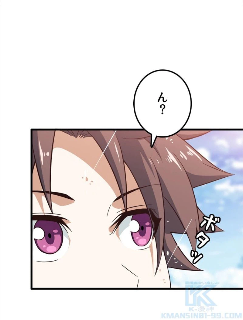 ページ 23 — 第64話