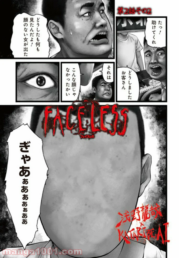 ページ 15 — 第2話
