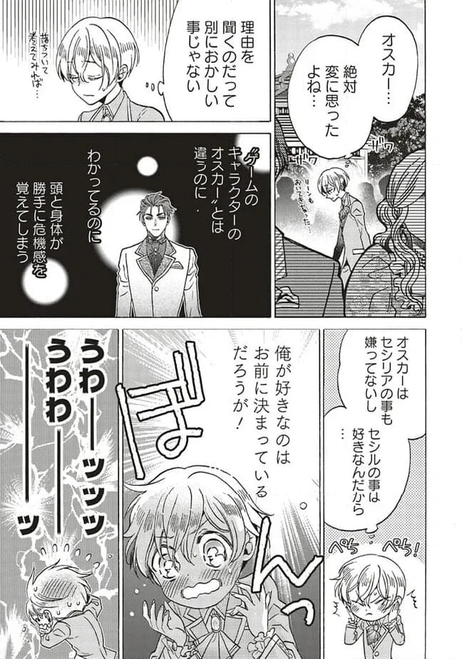ページ 10 — 第24.2話