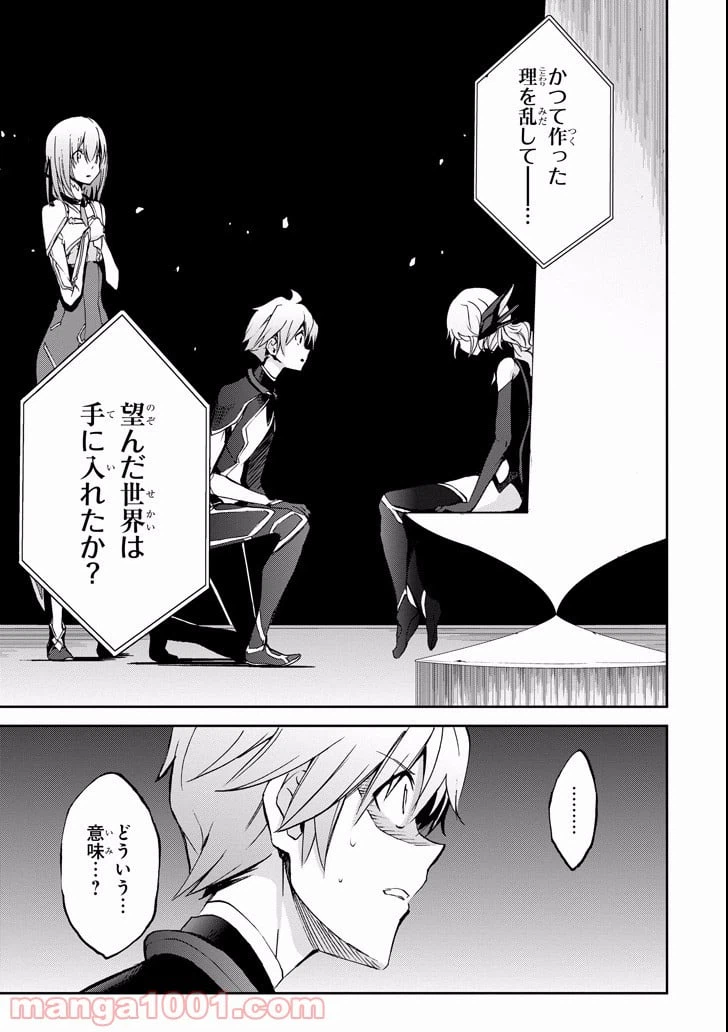 ページ 41 — 第45話